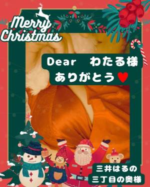 三井　はるの 48歳