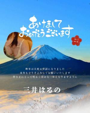 三井　はるの 48歳