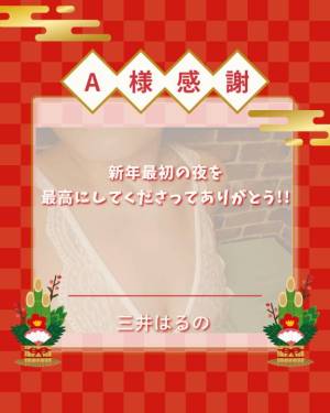 三井　はるの 48歳