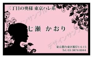 七瀬　かおり 46歳