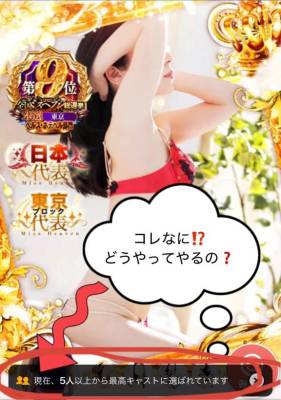 宝城　サラ 34歳