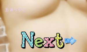 玉井りかこ 37歳