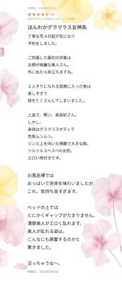 原美由紀 40歳