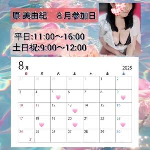 原美由紀 40歳
