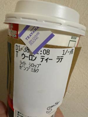 吉瀬しおり 41歳