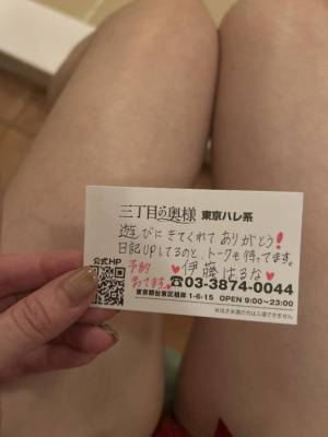 伊藤はるな 40歳