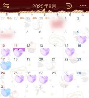 こころ 24歳