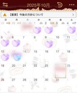 こころ 24歳