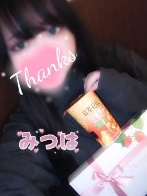 みつは 24歳