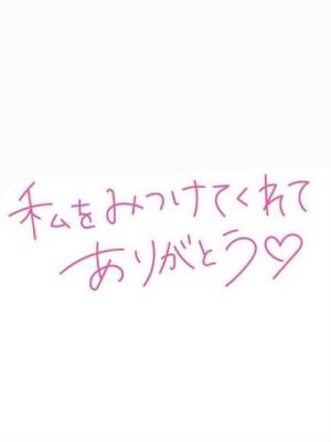ゆめ 24歳