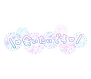 ゆめ 24歳