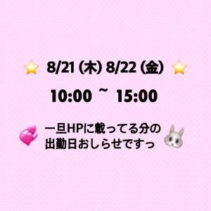 ゆめ 24歳
