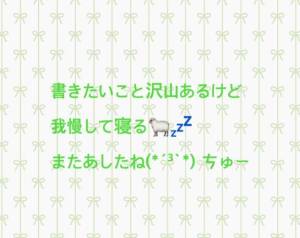 ゆめ 24歳