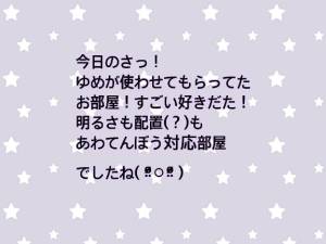 ゆめ 24歳