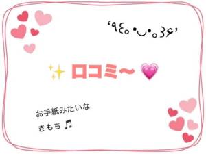 ゆめ 24歳