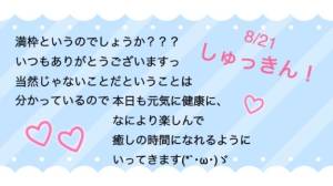 ゆめ 24歳