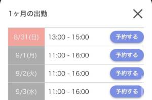 ゆめ 24歳