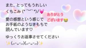 ゆめ 24歳