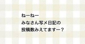 ゆめ 24歳