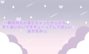 ゆめ 24歳