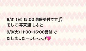 ゆめ 24歳