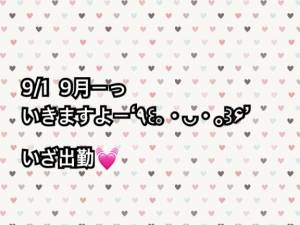 ゆめ 24歳