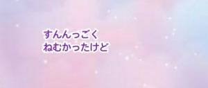ゆめ 24歳