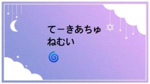 ゆめ 24歳