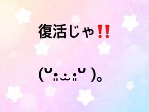 ゆめ 24歳