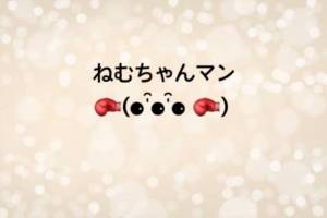 ゆめ 24歳