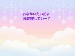 ゆめ 24歳