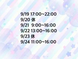 ゆめ 24歳
