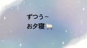 ゆめ 24歳