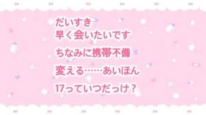 ゆめ 24歳
