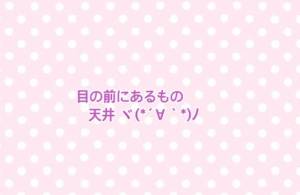 ゆめ 24歳
