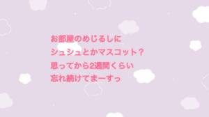 ゆめ 24歳