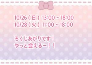 ゆめ 24歳