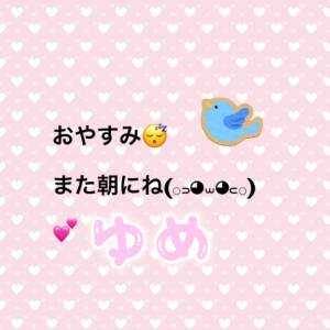 ゆめ 24歳