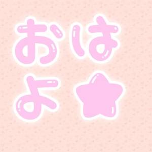 ゆめ 24歳