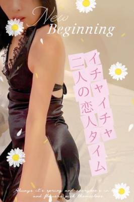 えみり 40歳
