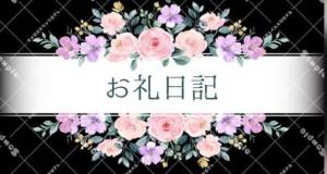 桃花かな 18歳