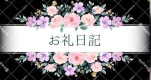 桃花かな 18歳