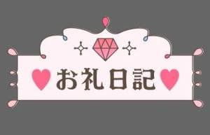 桃花かな 18歳