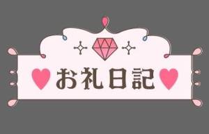 桃花かな 18歳