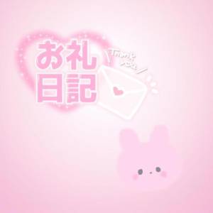 ここ菜ゆずゆ 20歳