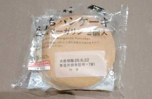 星元みか 19歳