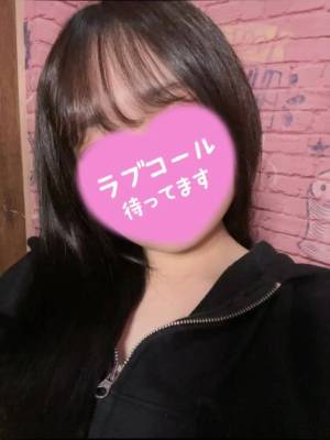 愛月める 20歳