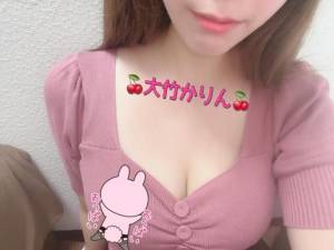大竹かりん 29歳