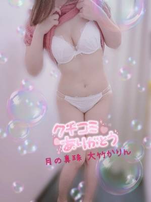 大竹かりん 29歳