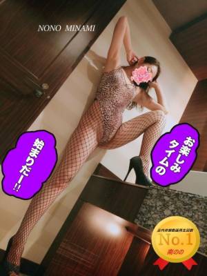 南のの 33歳